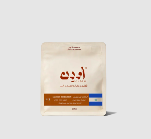 اودن السلفادور ريد بوربون 250ج