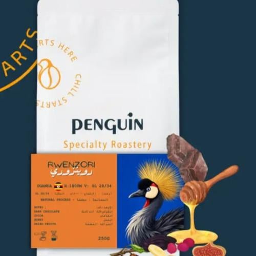 بينجوين أوغندي روينزوري 250 ج
