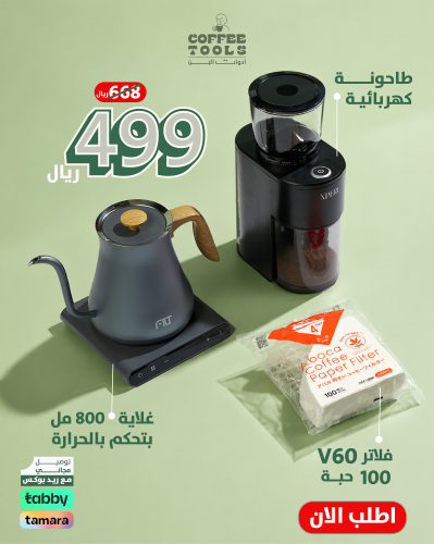 بكج بار القهوة !!