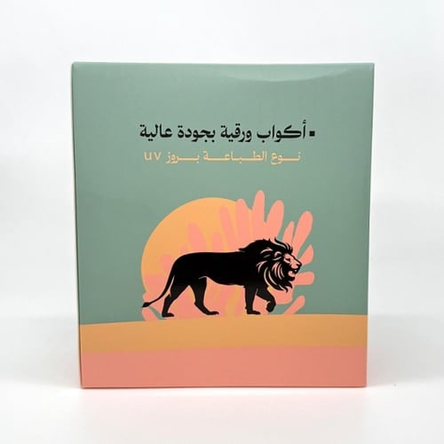 اكواب ورقية الاسد 8oz دبل