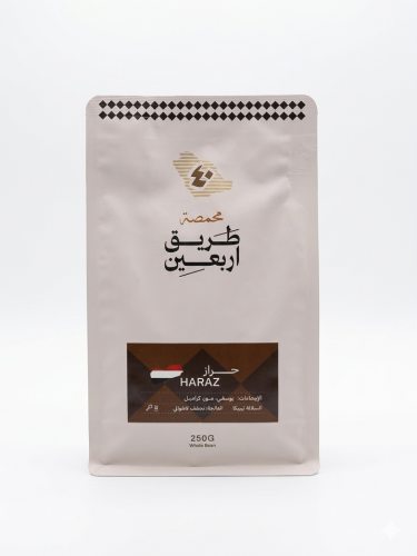 طريق اربعين اليمن حراز 250ج