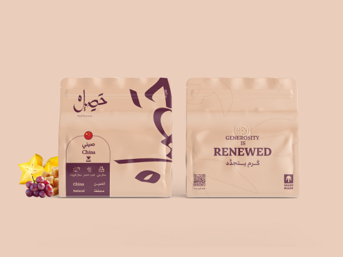 حصيل الصين 250ج