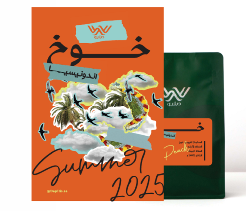 دبليو اندونيسيا خوخ 250ج