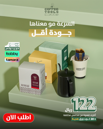 بكج قهوة عالسريع !!