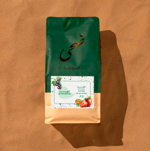 ضحى اثيوبيا حليمة 250ج