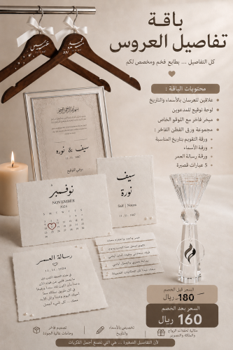 باقة العروس👰🏻‍♀️