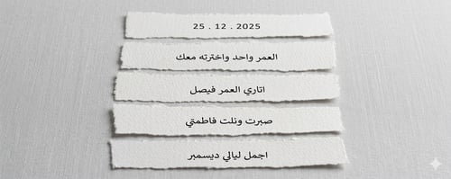 ثلاث جمل بورق القطن