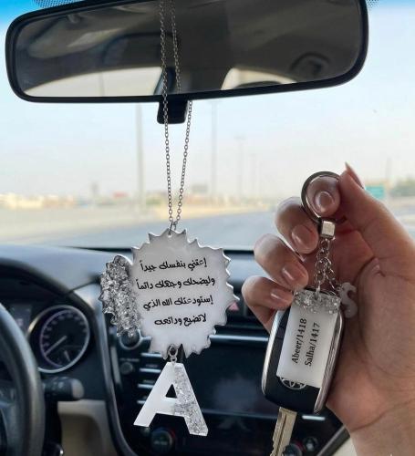 تعليقة سيارة مع حرف مطرزه بورق الفضه وميدالية مفات...