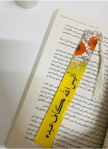 فاصل كتاب بعبارة مطرزة بالورد المجفف من الرزين الف...