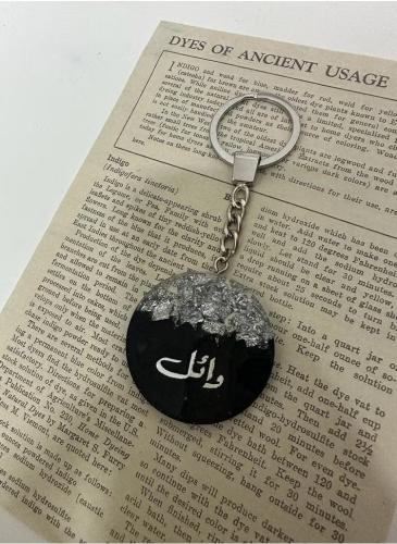 ميدالية مفاتيح بإسم مطرزة بورق الفضة من الريزن الف...