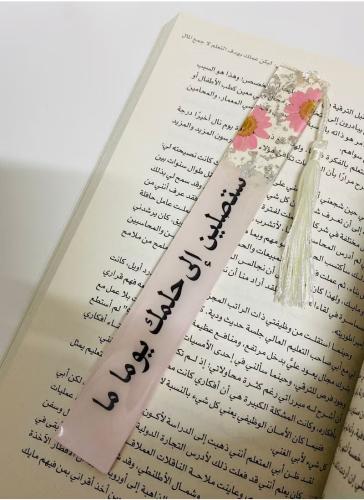 فاصل كتاب بعبارة مطرزة بالورد المجفف من الرزين الف...
