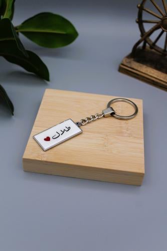 ميدالية مفاتيح بتصميم انيق وخفيف باسم طلال