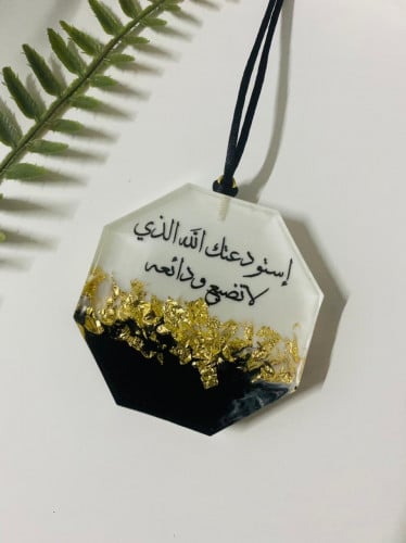 تعليقة سيارة وجهين مطرزه بورق الذهب مدمجه باللون ا...