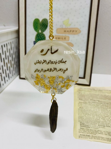 تعليقة سيارة وجه واحد عبارة واسم مزخرفه بورق الذهب...