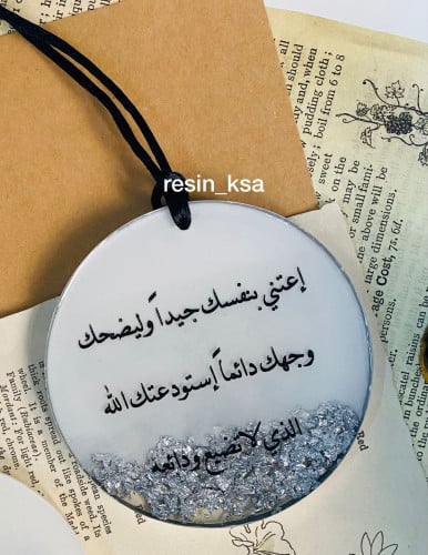 تعليقة سيارة ريزن وجه واحد باللون الابيض وورق الفض...