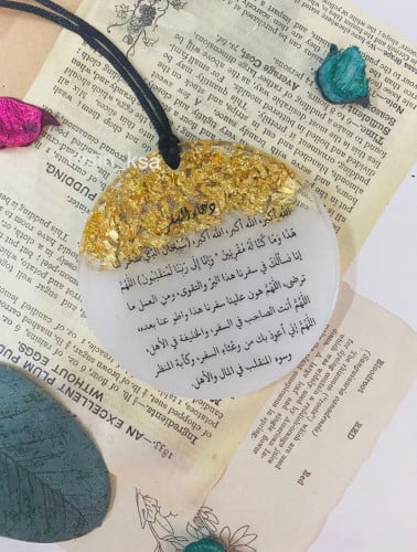 تعليقة سيارة ريزن باللون الأبيض وورق الذهب دائرية...