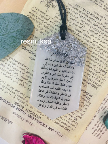 تعليقة سيارة ريزن باللون الأبيض وورق الفضه مستطيلة...