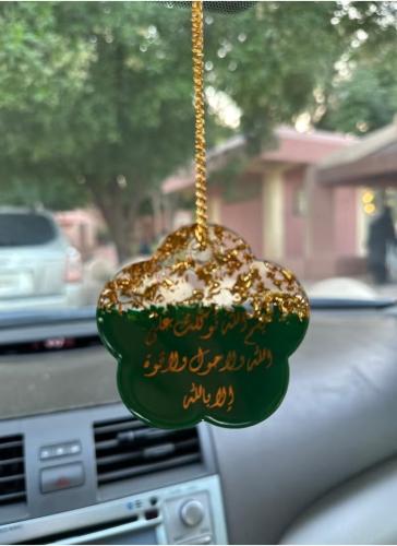 تعليقة سيارة وجه واحد أنيقة عليها عبارة دعاء اسلام...