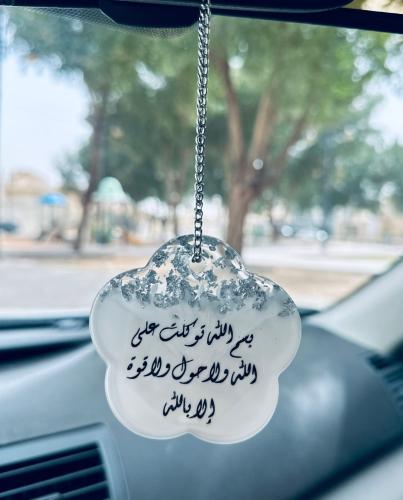 تعليقة سيارة وجه واحد بتصميم انيق من الريزن الفاخر
