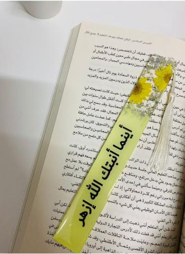 فاصل كتاب بعبارة مطرزة بالورد المجفف من الرزين الف...
