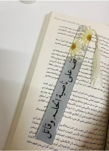 فاصل كتاب بعبارة مطرزة بالورد المجفف من الرزين الف...