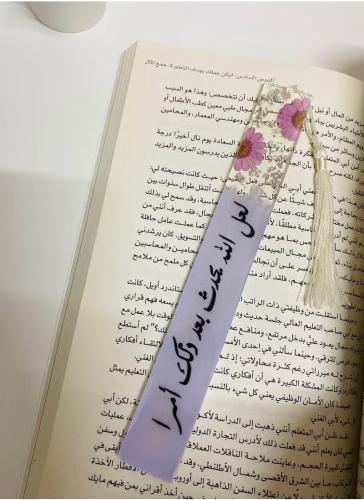 فاصل كتاب بعبارة مطرزة بالورد المجفف من الرزين الف...