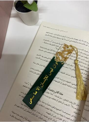 فاصل كتاب بعبارة مطرز بورق الذهب من الرزين الفاخر