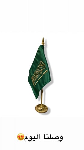 العلم السعودي المطرز