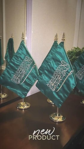 العلم السعودي المطرز