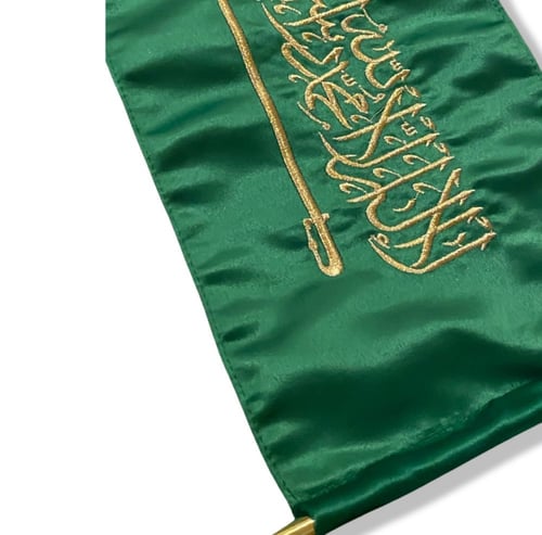 العلم السعودي المطرز