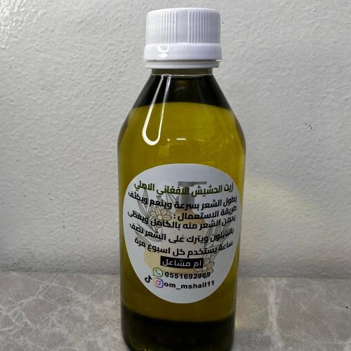زيت الحشيش الافغاني