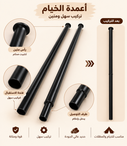 عمود حديد 3 متر