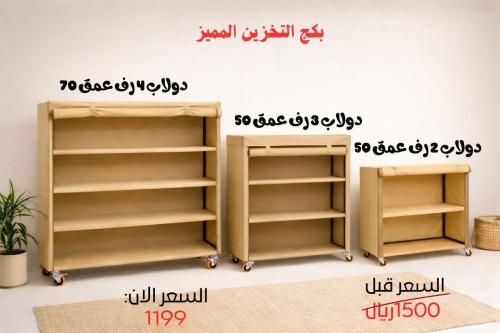 بكج التخزين المميز