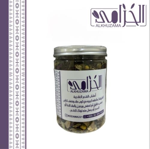 اعشاب الشعر العلاجية.