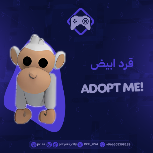 قرد ابيض