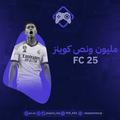 مليون ونصف كوينز