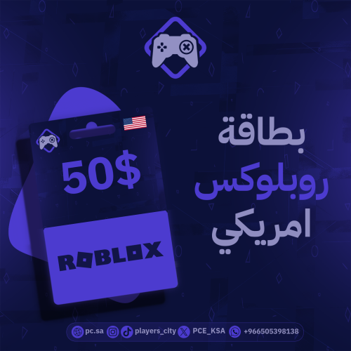 بطاقة Roblox - 50 دولار (أمريكا)