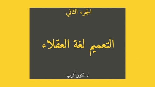 مين يقدر؟