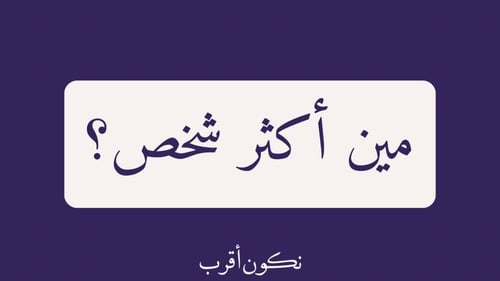 شــتـــوية