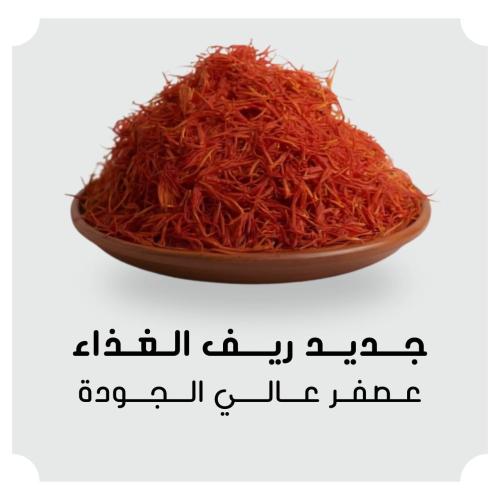 عصفر