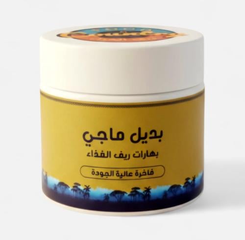 بديل الماجي
