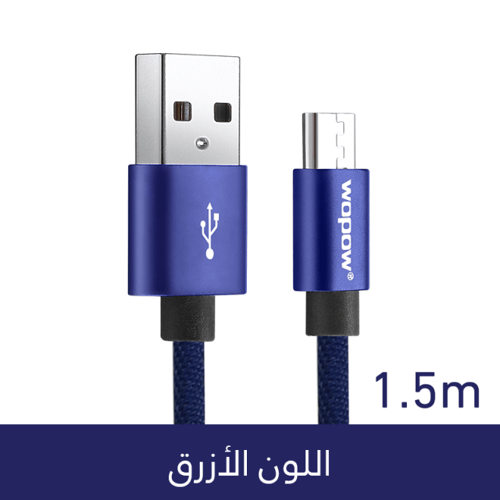 كيبل جلاكسي مايكرو قماش بطول 1.5م ضمان الوكيل سنتي...