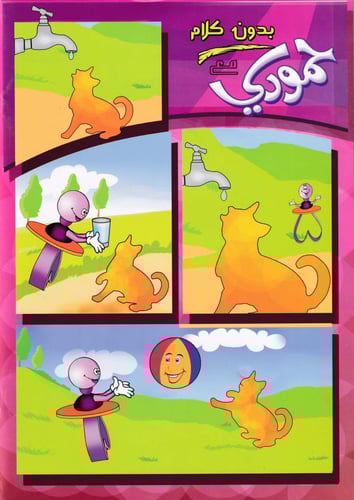 مجلة قاسم (11)