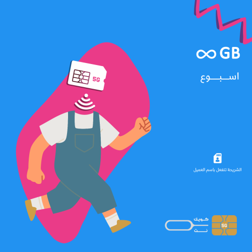 lebara (مفتوح اسبوع )