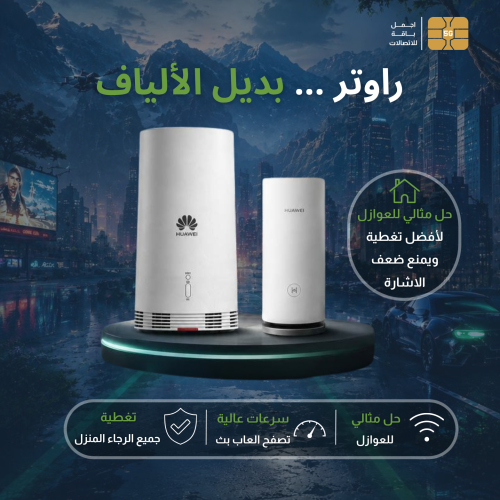 HUAWEI-N5368X 5G مودم مستخدم خارجي
