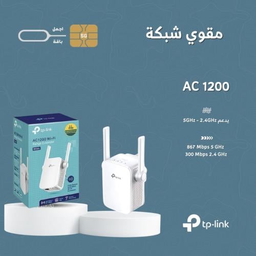 tp-link-مقوي شبكة