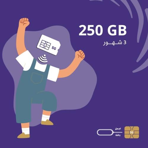 250GB - شهور 3