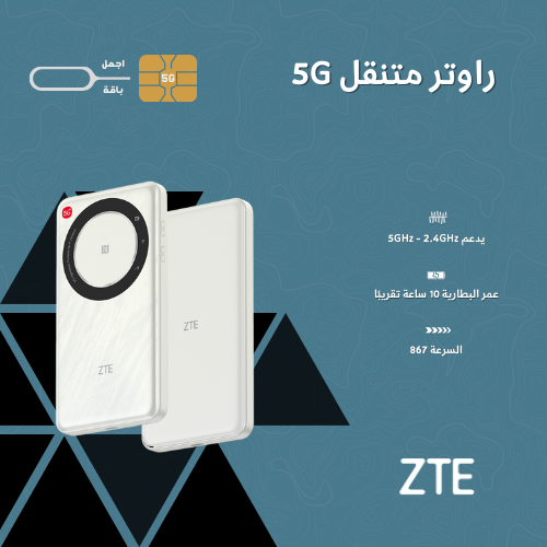 راوتر متنقل 5G ZTE