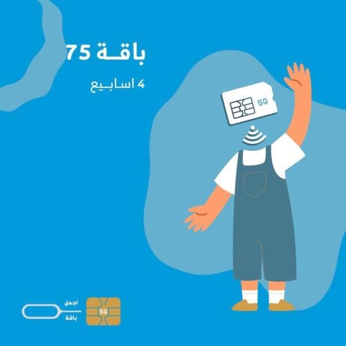 باقة 75