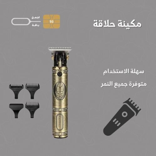 مكينة حلاقة للشعر والدقن